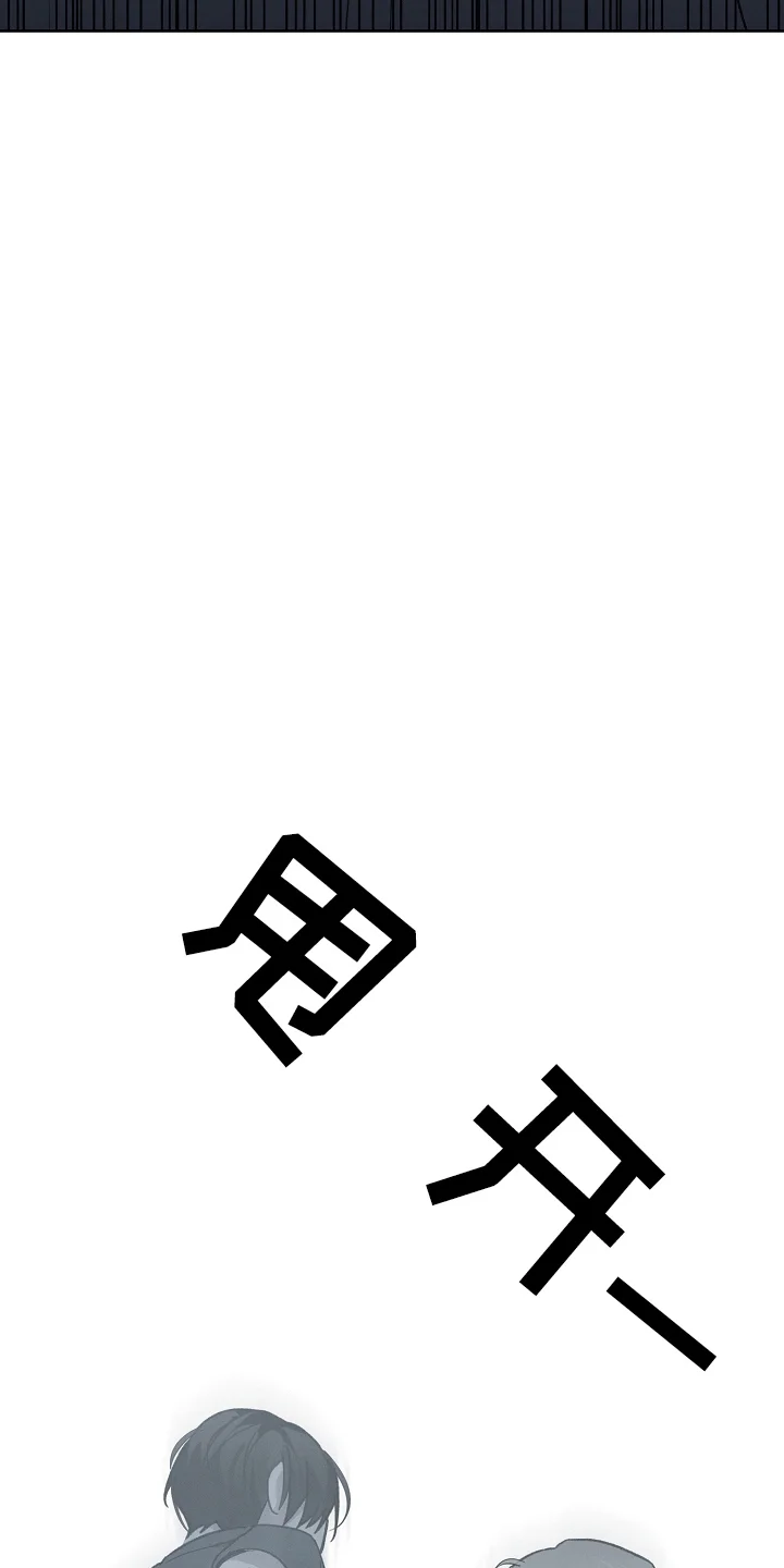 以下犯上阴阳驱魔 第7章：遵守约定 第7页