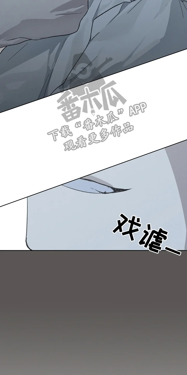 以下犯上阴阳驱魔 第7章：遵守约定 第12页