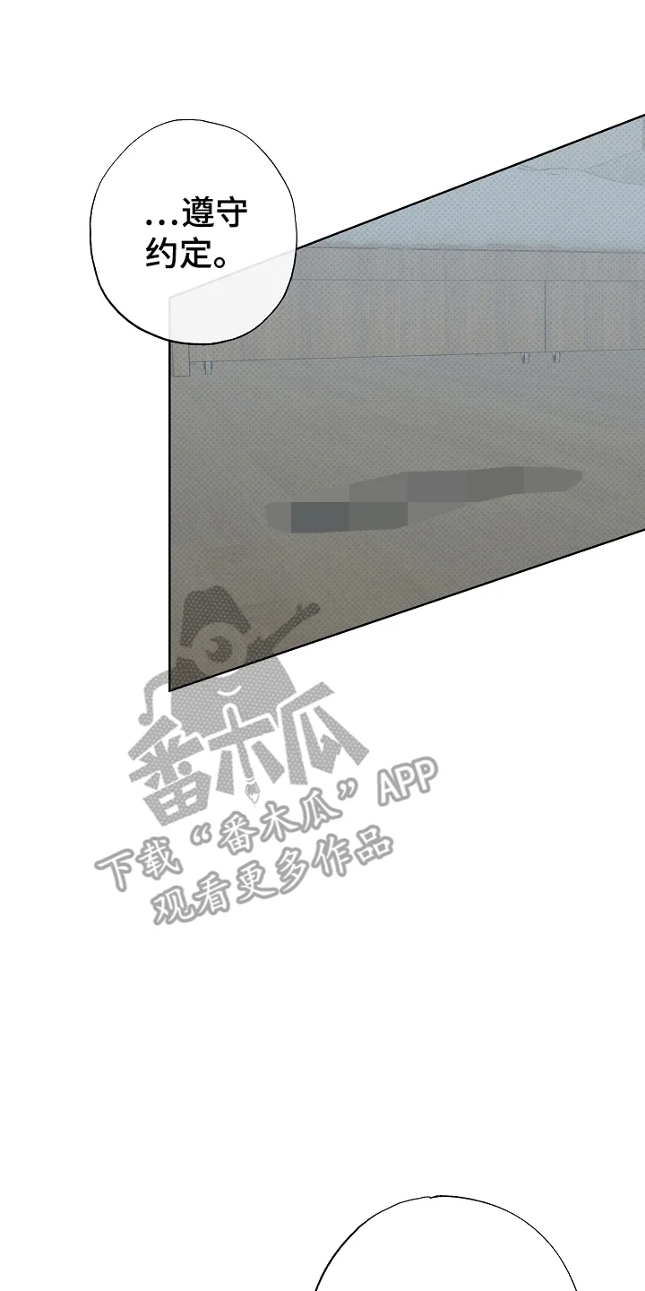 以下犯上阴阳驱魔 第7章：遵守约定 第10页