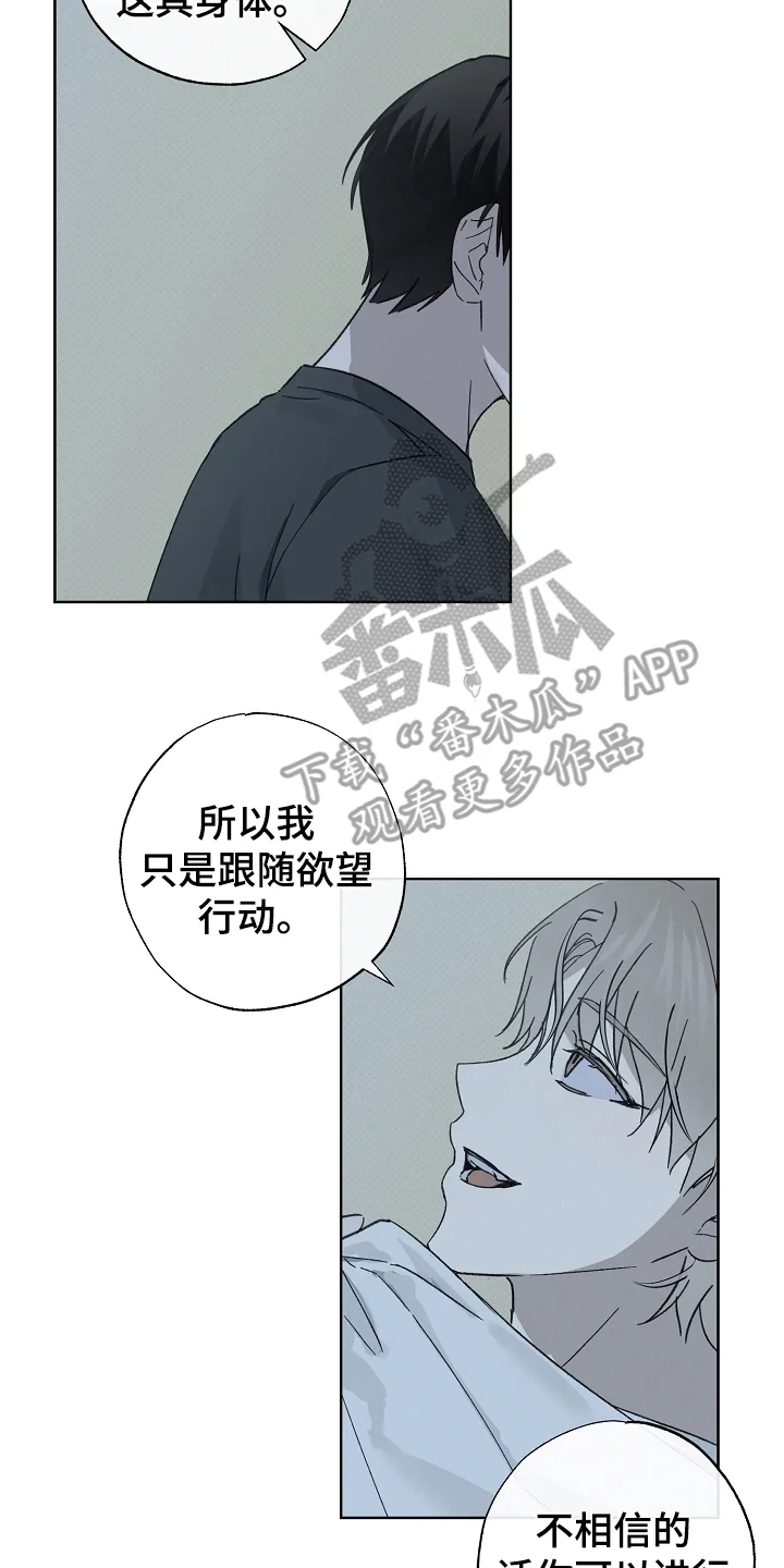 以下犯上阴阳驱魔 第7章：遵守约定 第2页