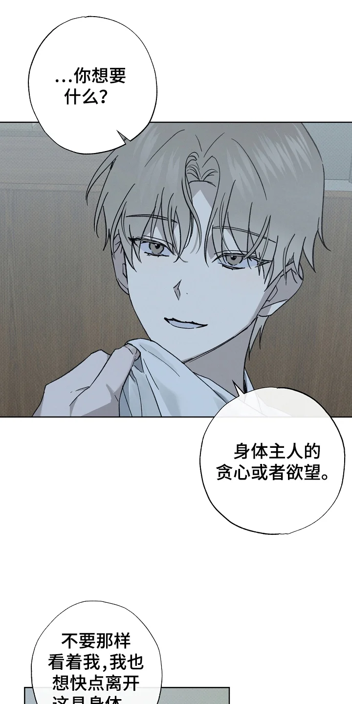 以下犯上阴阳驱魔 第7章：遵守约定 第1页
