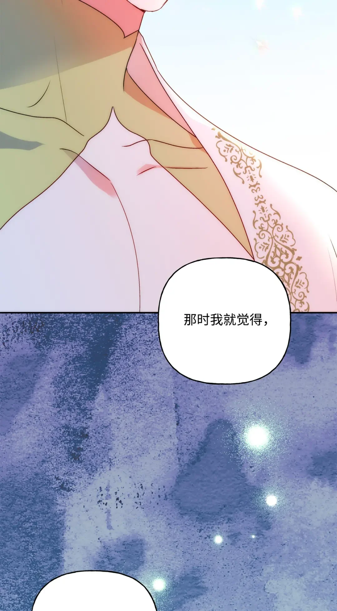 伊莲娜·埃沃的观察日志 94 想哭就哭 第32页