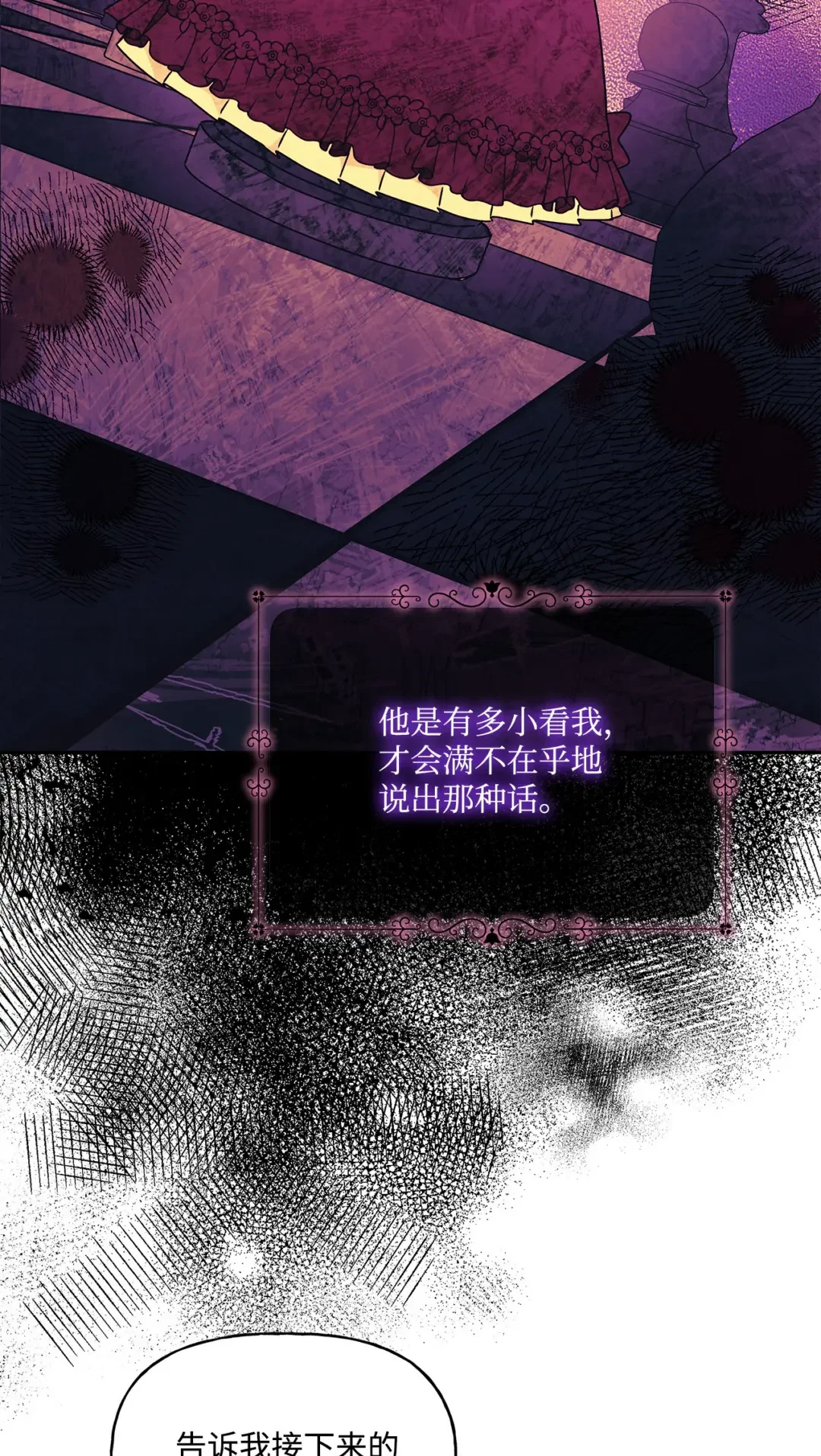 伊莲娜·埃沃的观察日志 94 想哭就哭 第53页