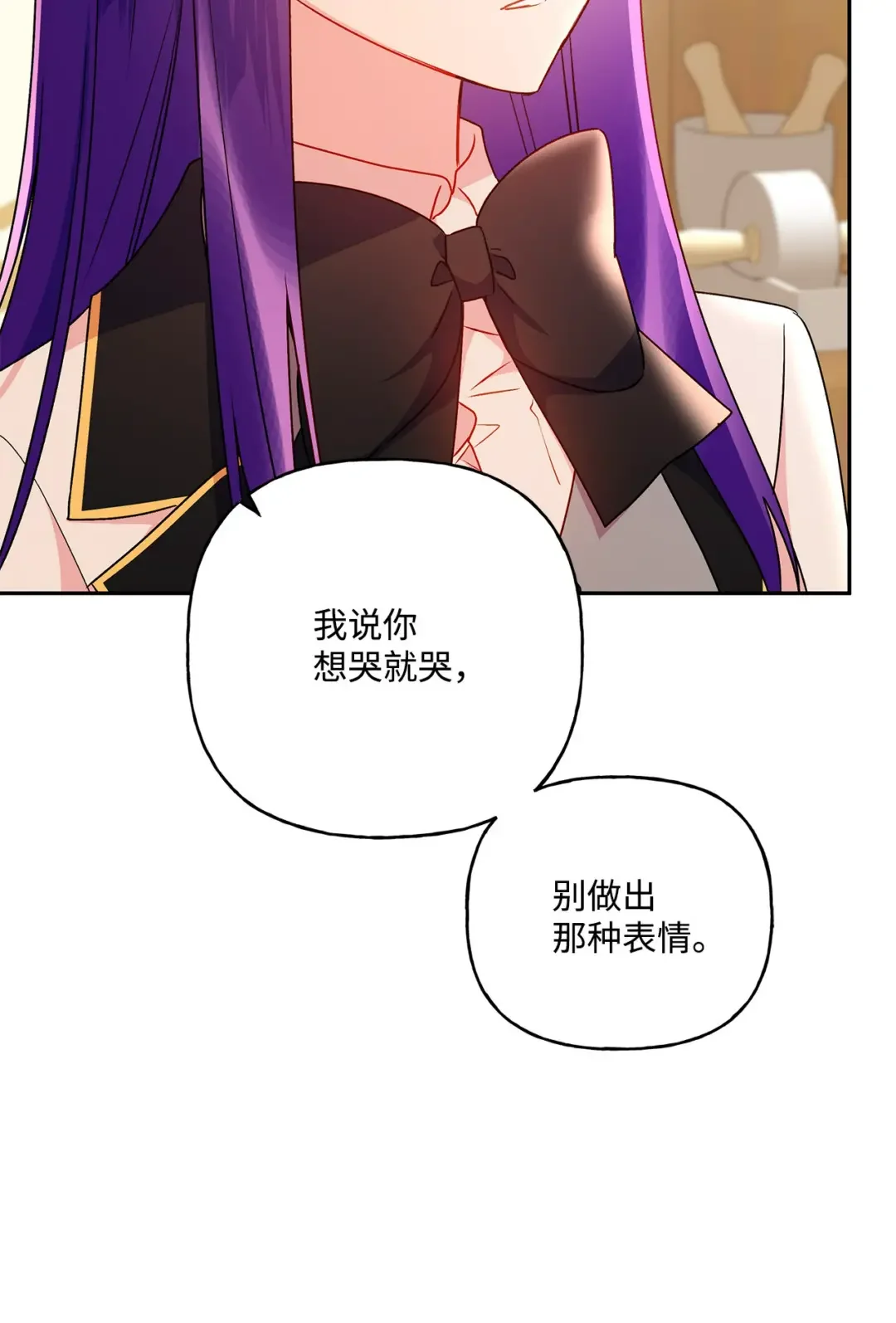 伊莲娜·埃沃的观察日志 94 想哭就哭 第23页