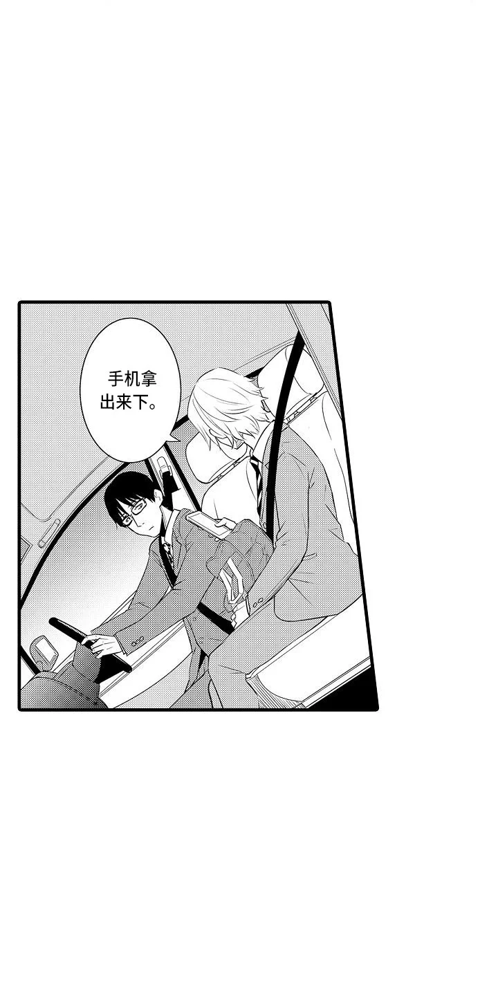 优等生的弱点 第1章：教授 第13页