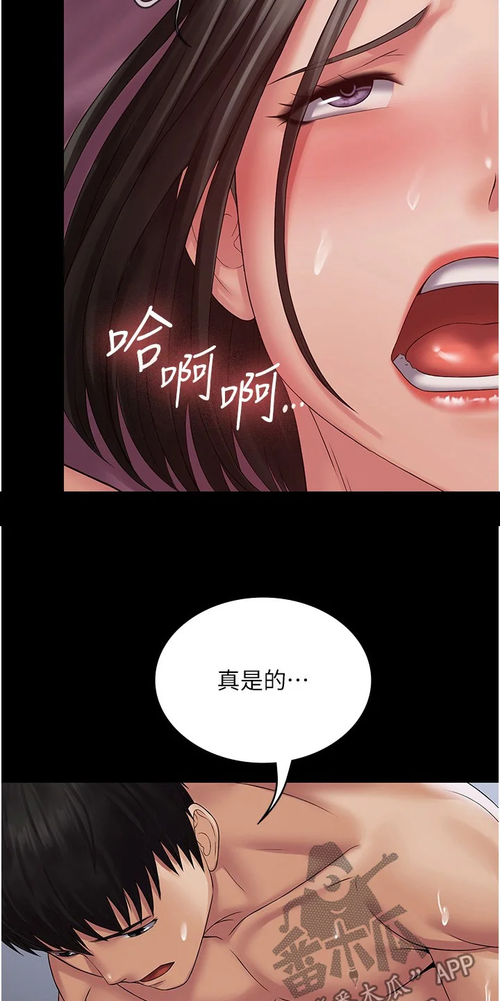 传说级攻略 第25章：才不是 第4页