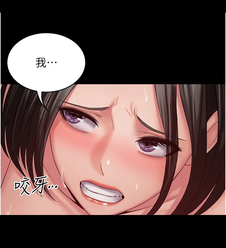传说级攻略 第25章：才不是 第6页