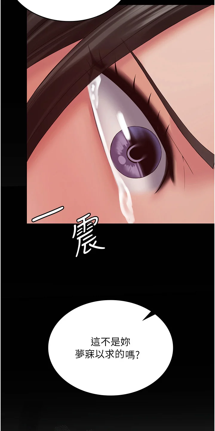 传说级攻略 第25章：才不是 第10页