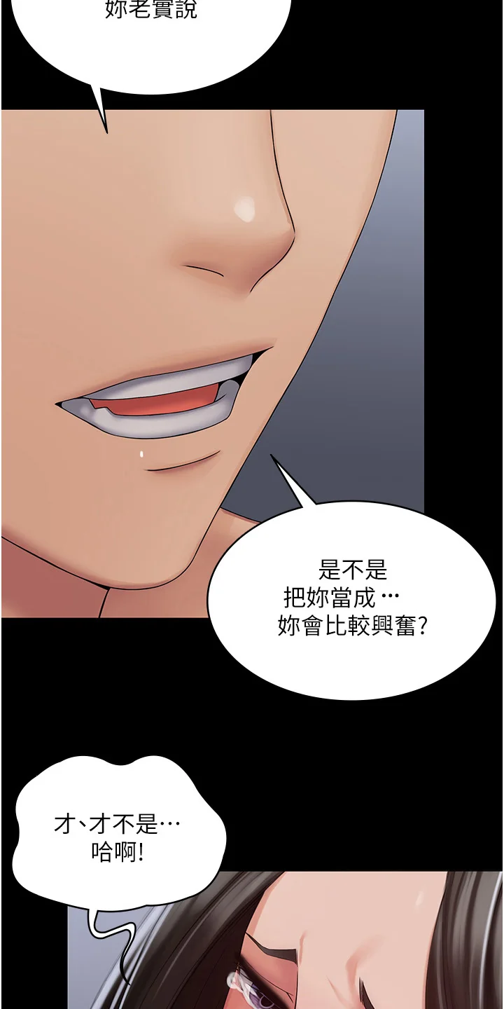 传说级攻略 第25章：才不是 第14页