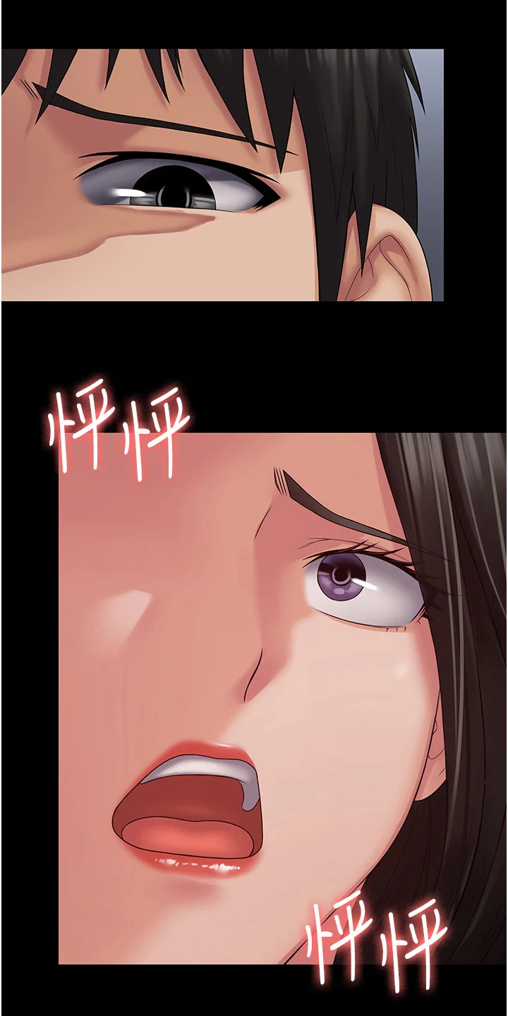 传说级攻略 第25章：才不是 第12页