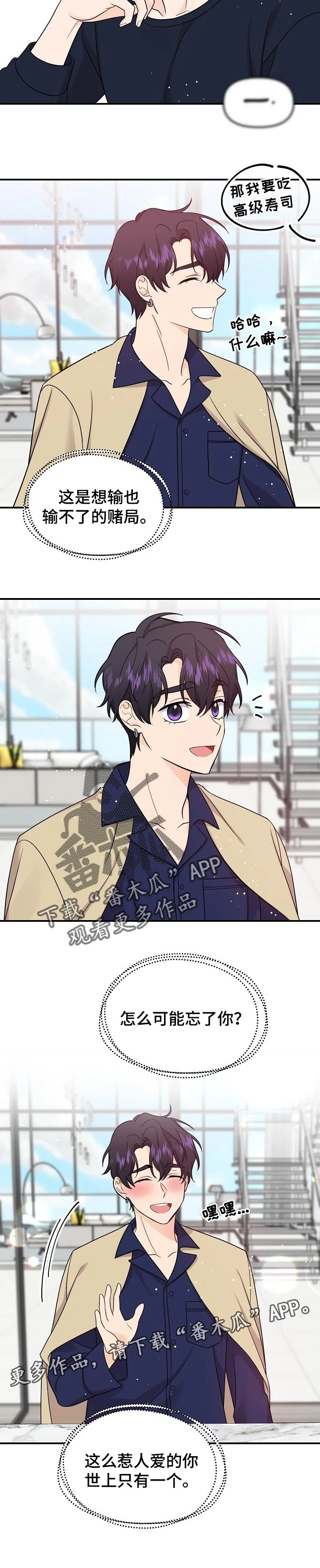 伥鬼 第104章：【第二季】只要你幸福就好 第8页