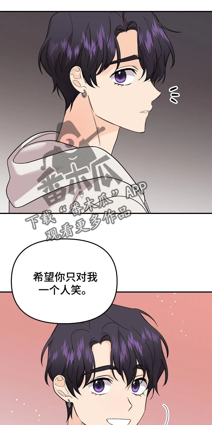 伥鬼 第107章：【第二季】心里不安 第13页