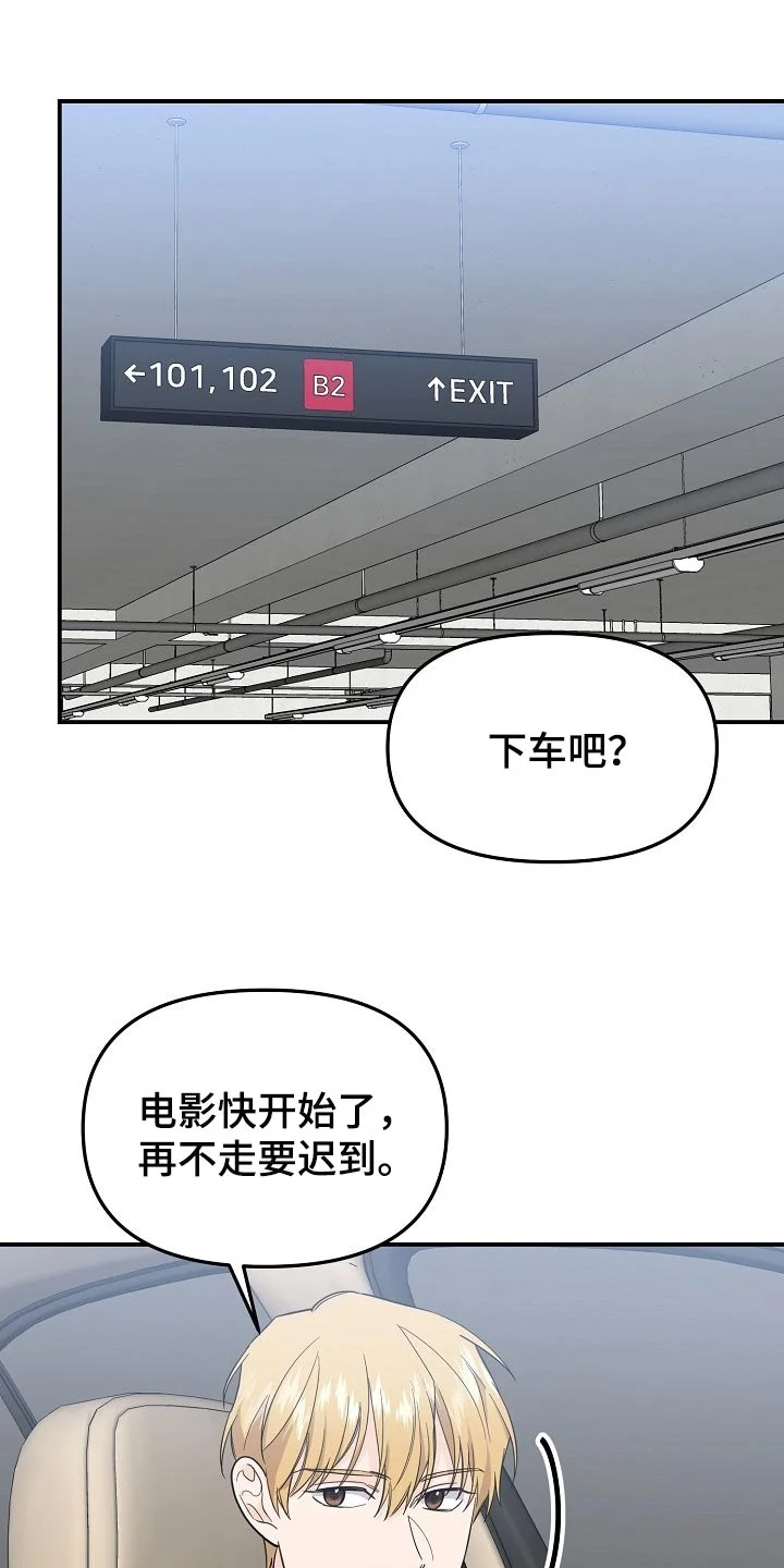 伥鬼 第107章：【第二季】心里不安 第1页