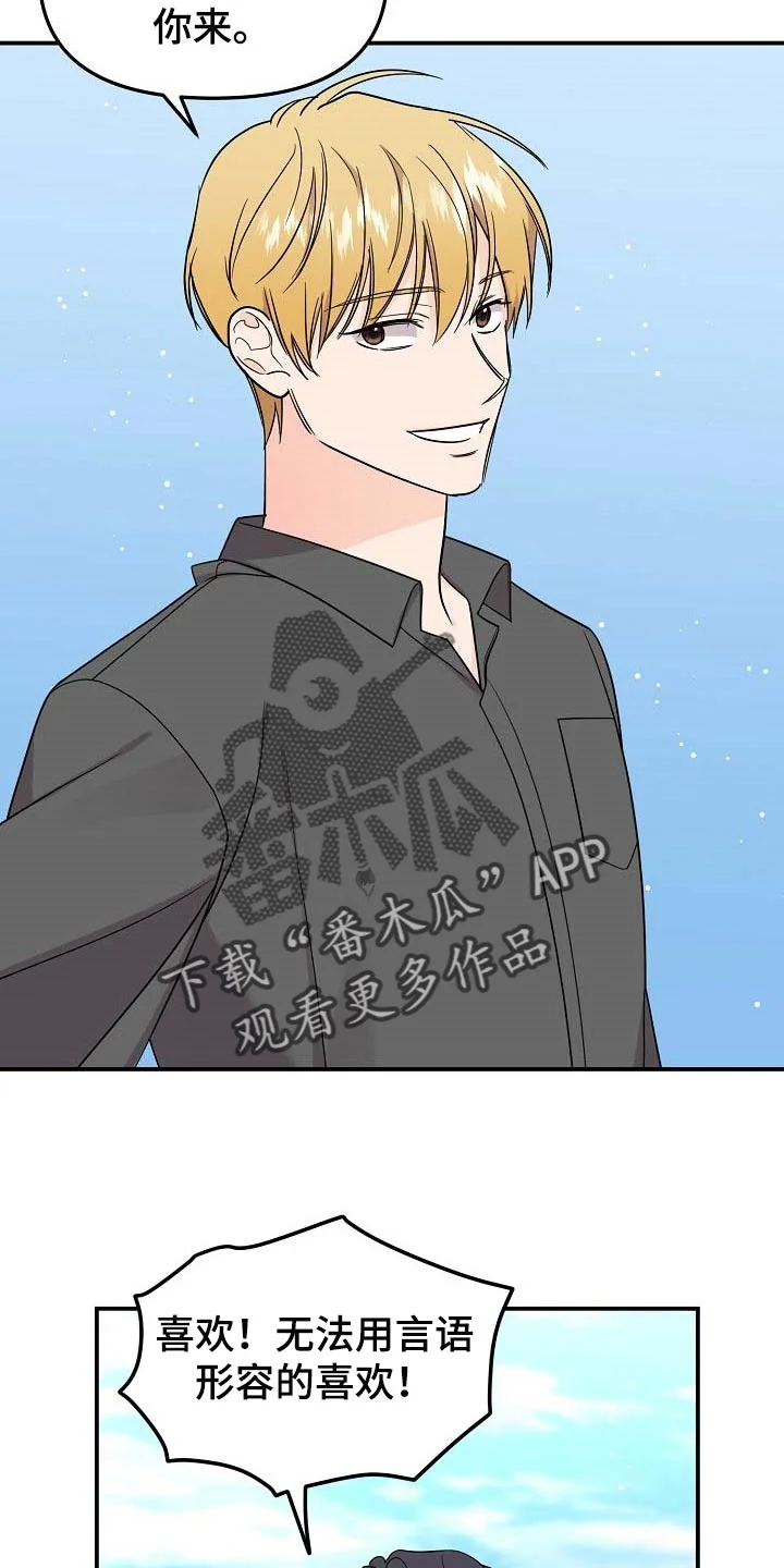 伥鬼 第109章：【第二季】看海 第18页