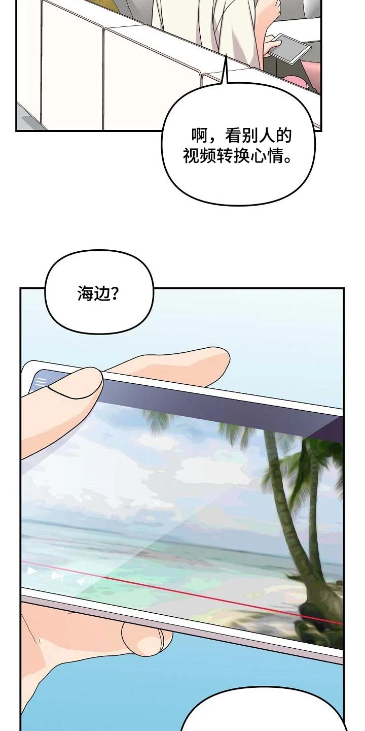 伥鬼 第109章：【第二季】看海 第3页