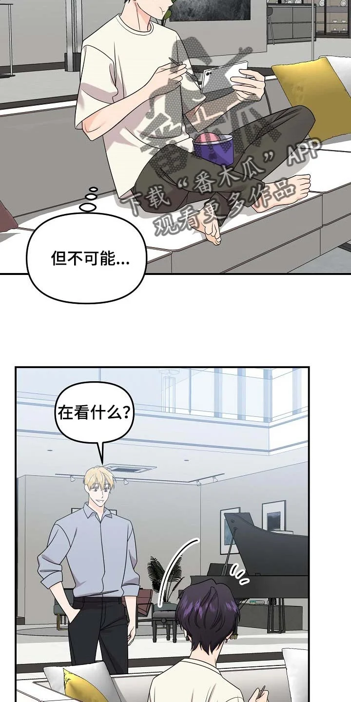 伥鬼 第109章：【第二季】看海 第2页
