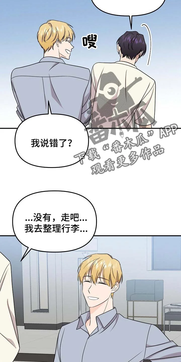 伥鬼 第109章：【第二季】看海 第13页