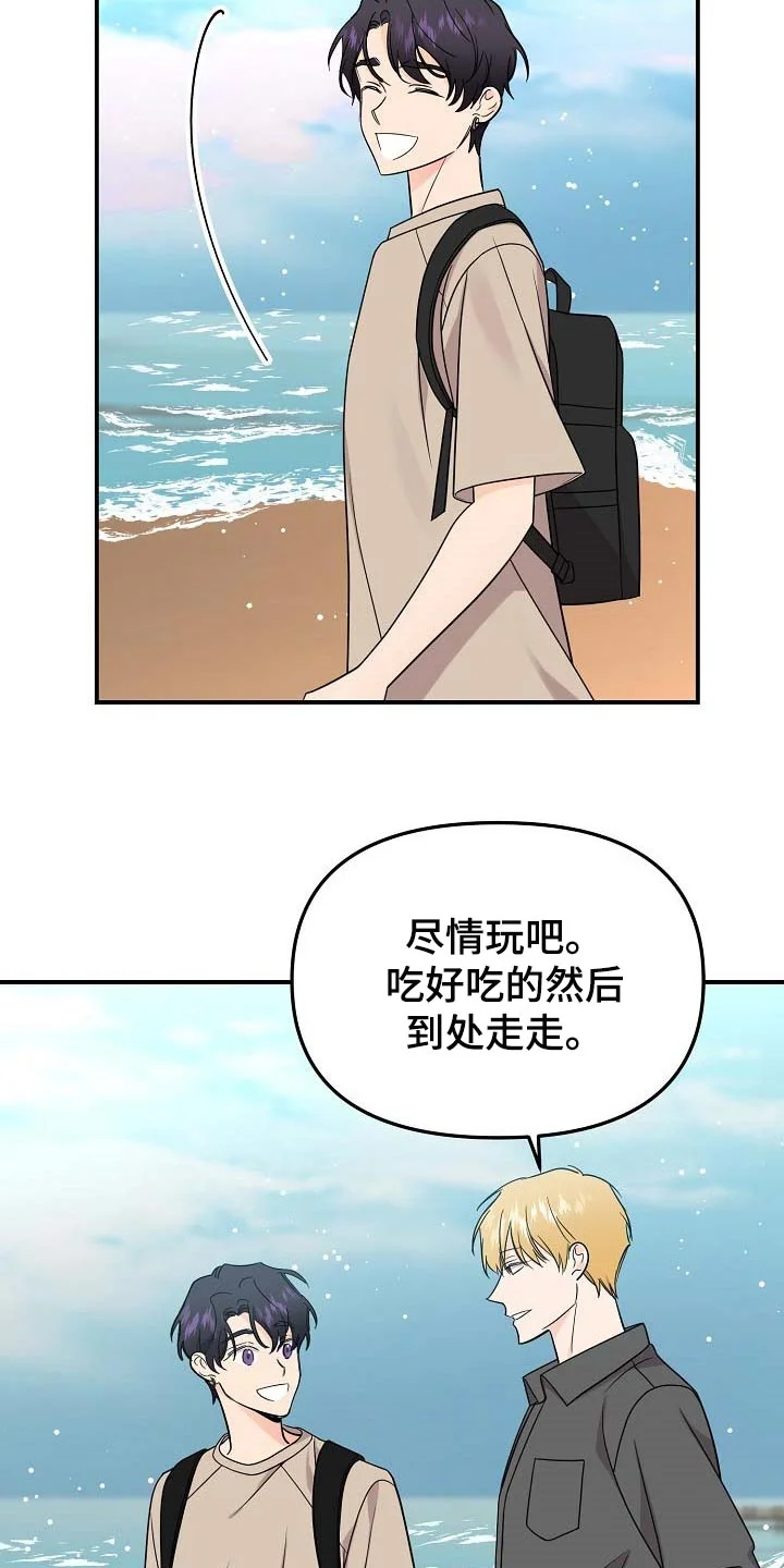 伥鬼 第109章：【第二季】看海 第19页