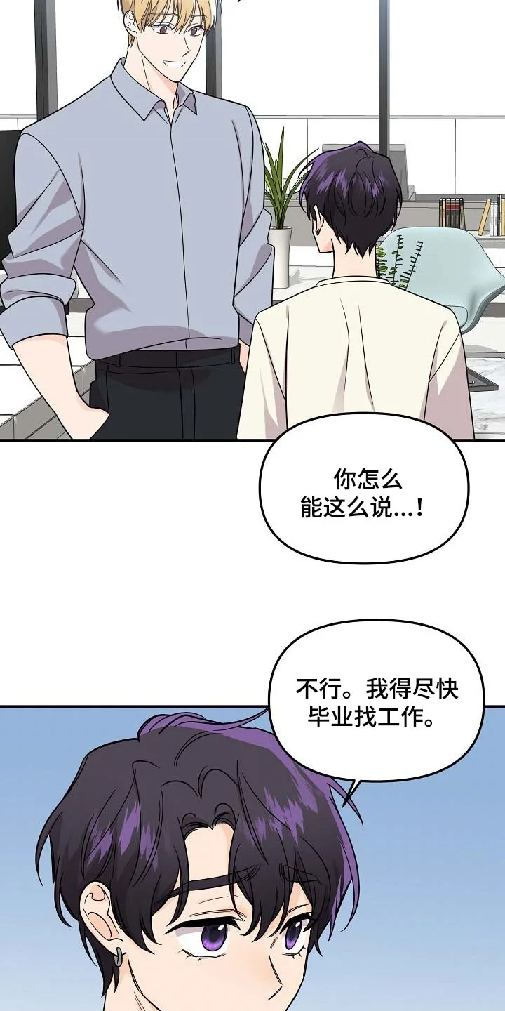 伥鬼 第109章：【第二季】看海 第6页