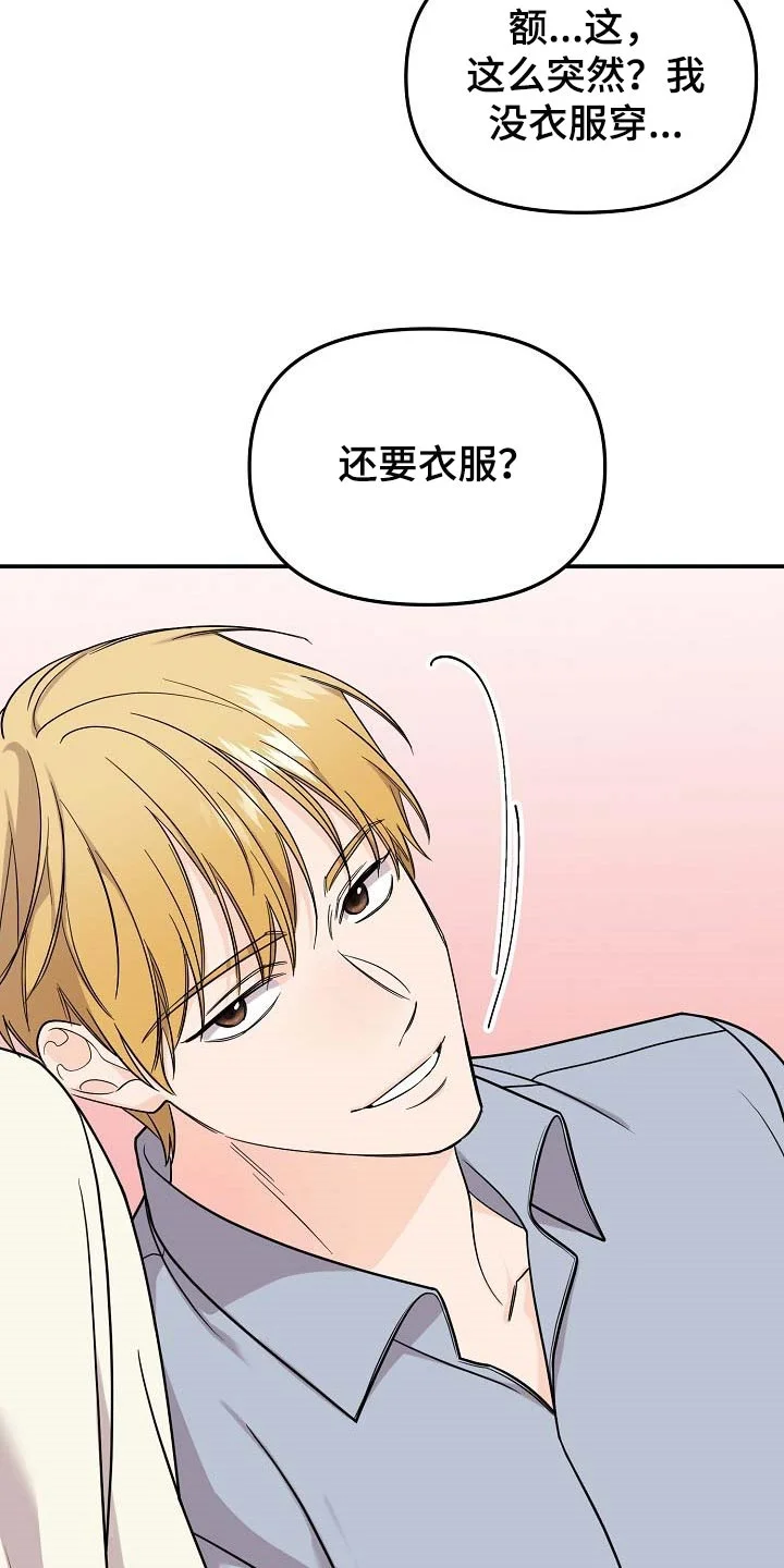 伥鬼 第109章：【第二季】看海 第11页