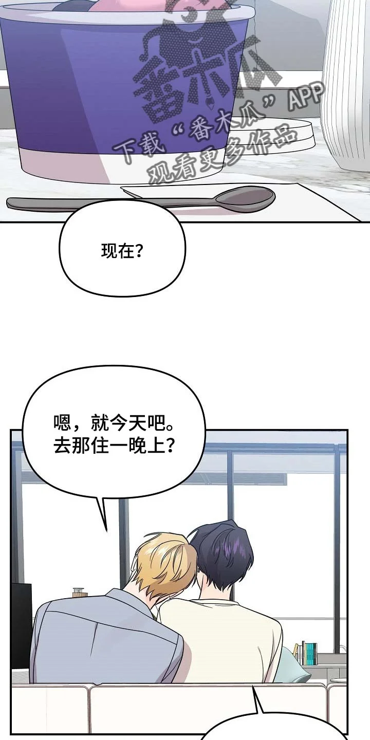 伥鬼 第109章：【第二季】看海 第10页