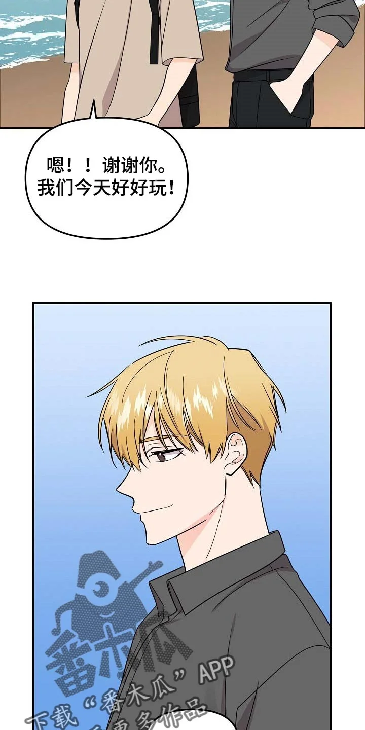 伥鬼 第109章：【第二季】看海 第20页