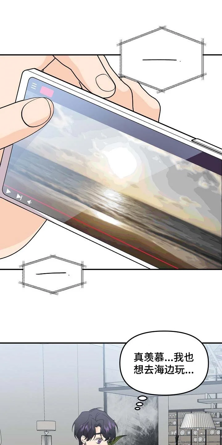 伥鬼 第109章：【第二季】看海 第1页