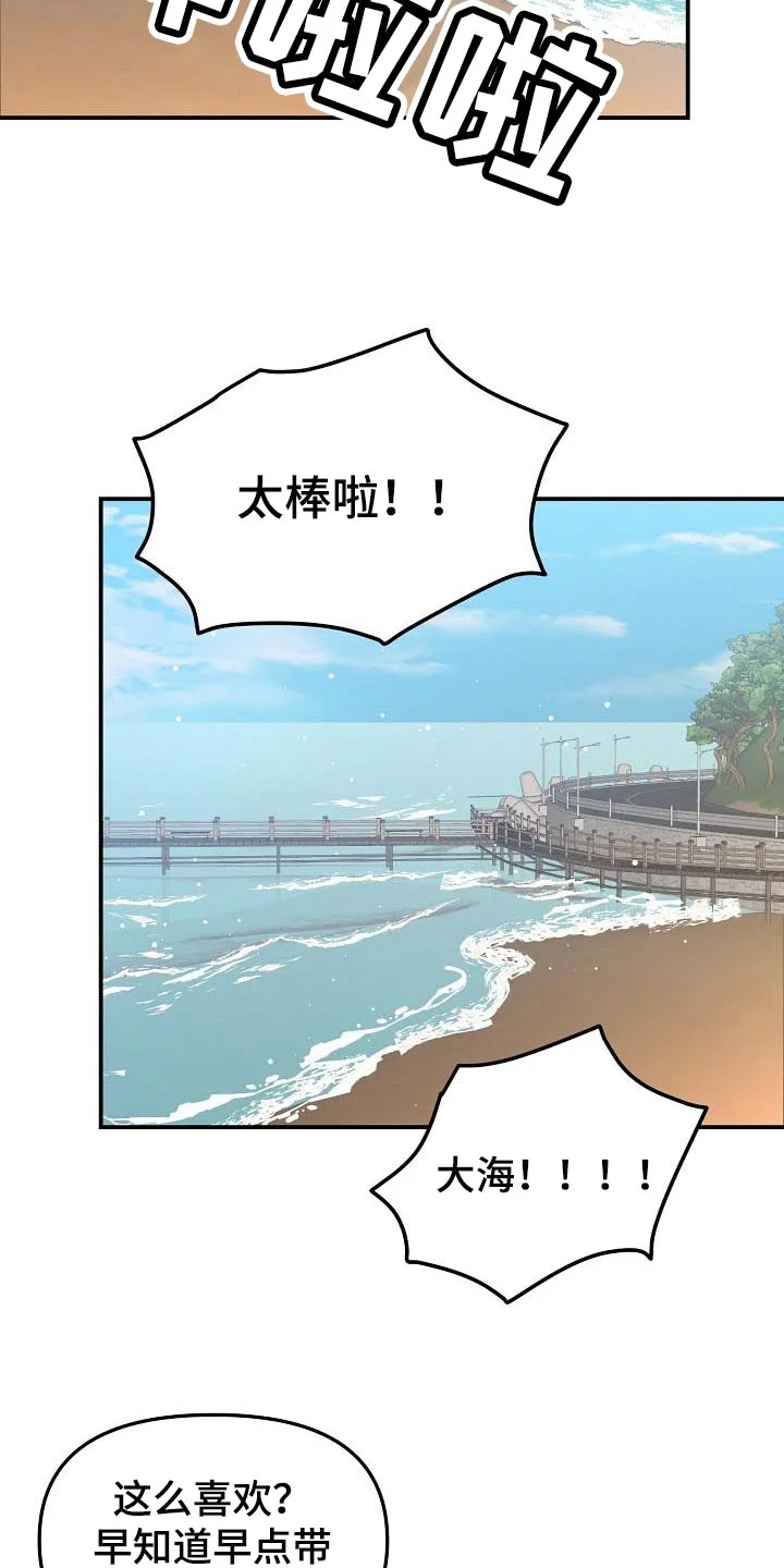 伥鬼 第109章：【第二季】看海 第17页