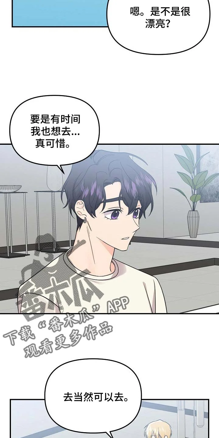伥鬼 第109章：【第二季】看海 第4页