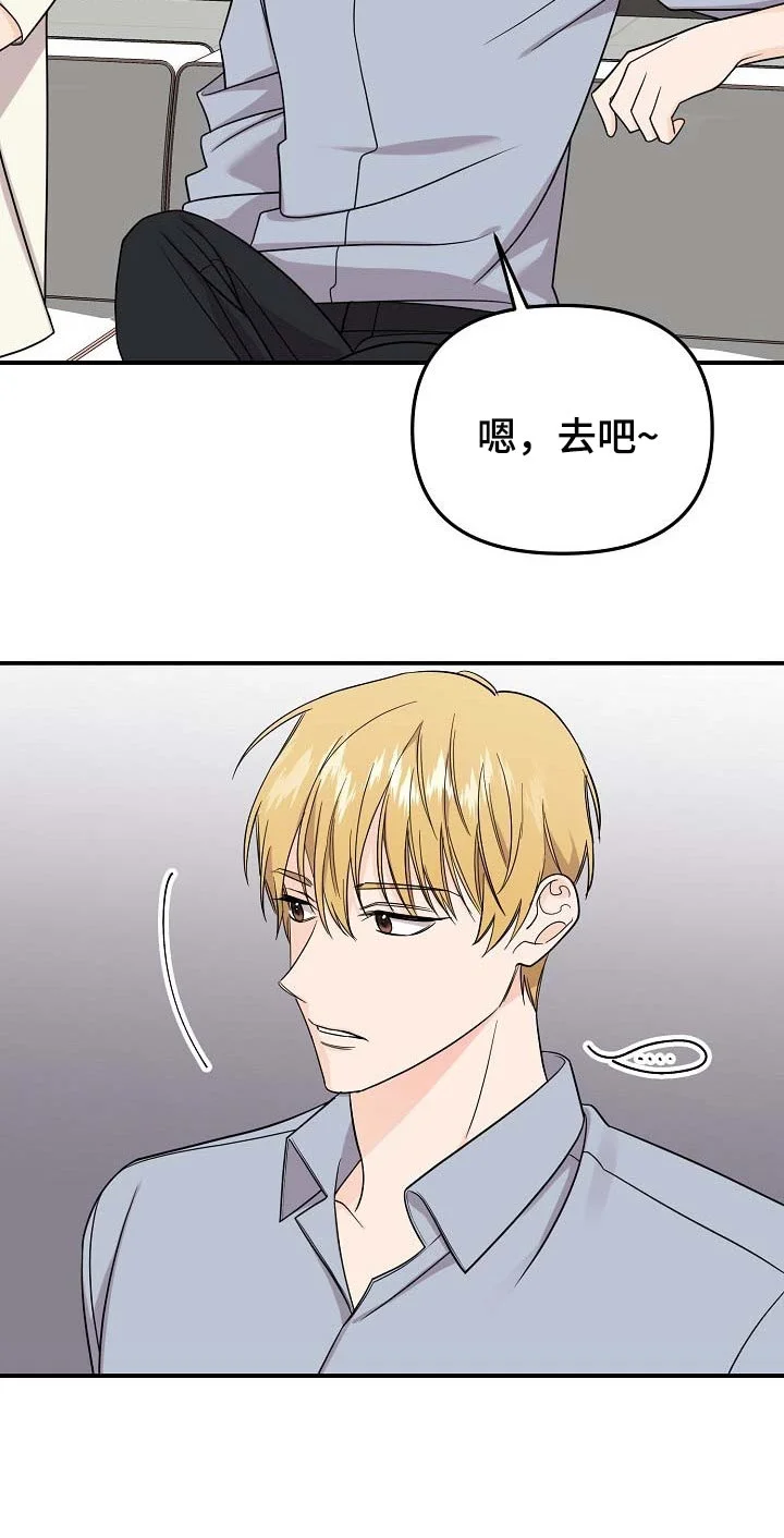 伥鬼 第109章：【第二季】看海 第14页