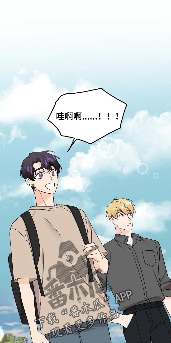 伥鬼 第109章：【第二季】看海 第15页