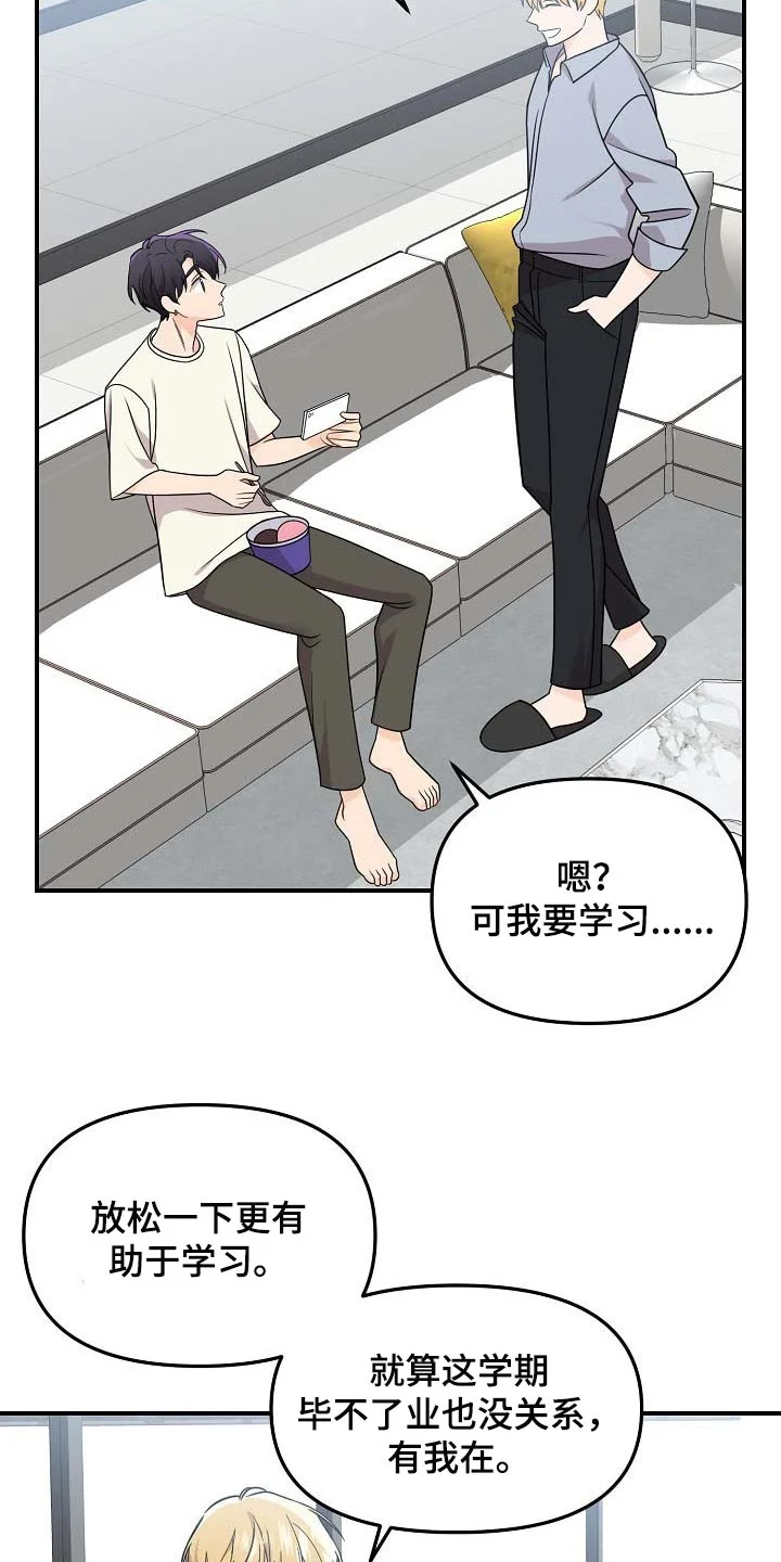 伥鬼 第109章：【第二季】看海 第5页