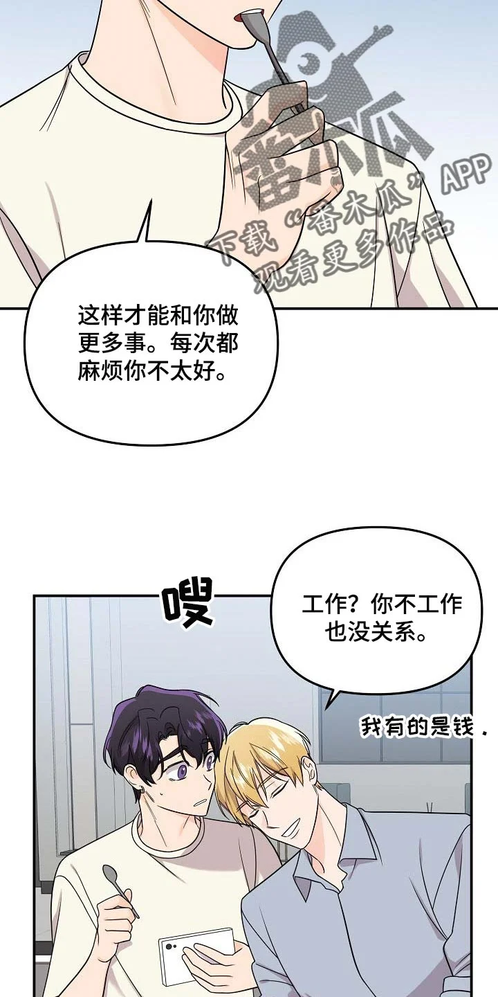 伥鬼 第109章：【第二季】看海 第7页