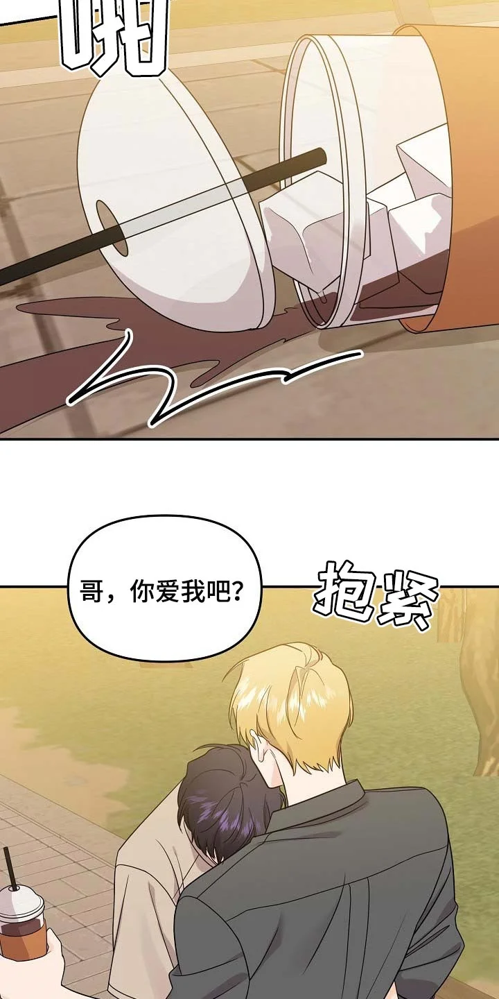 伥鬼 第110章：【第二季】全都告诉我吧 第20页