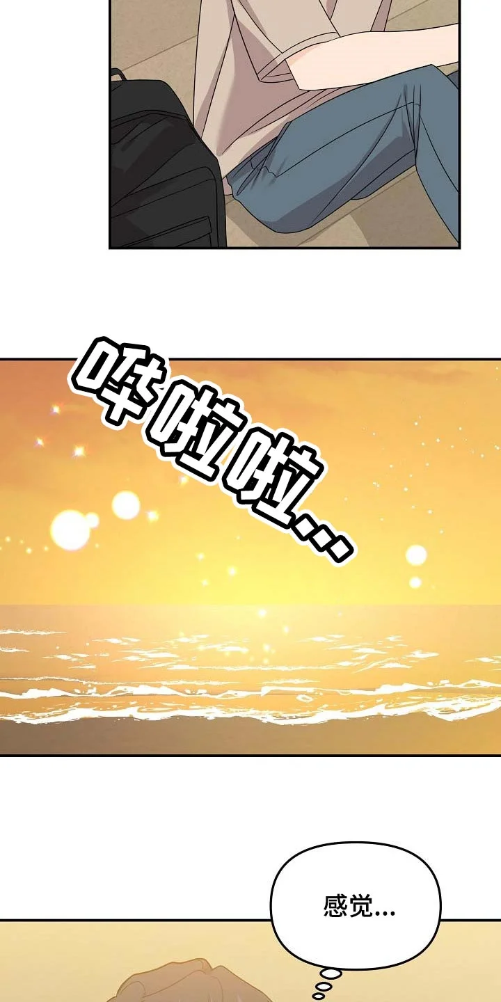 伥鬼 第110章：【第二季】全都告诉我吧 第8页