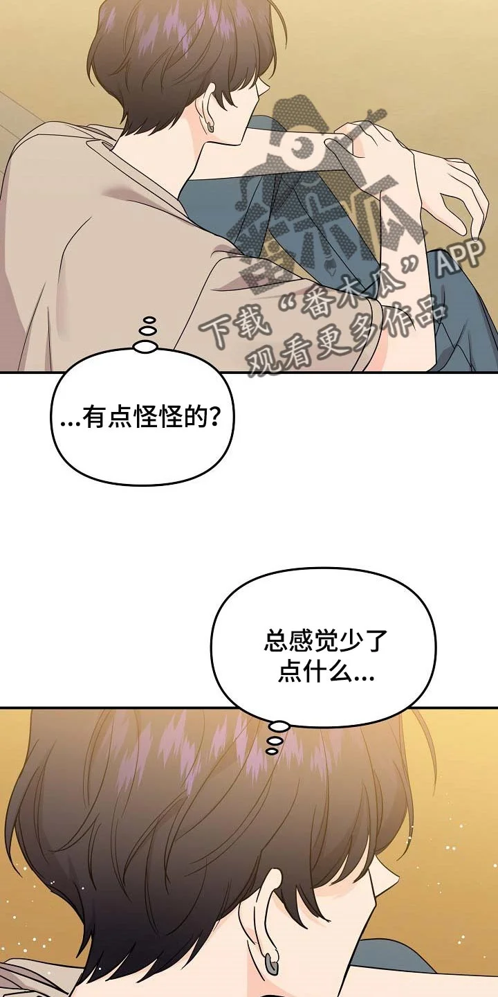 伥鬼 第110章：【第二季】全都告诉我吧 第9页