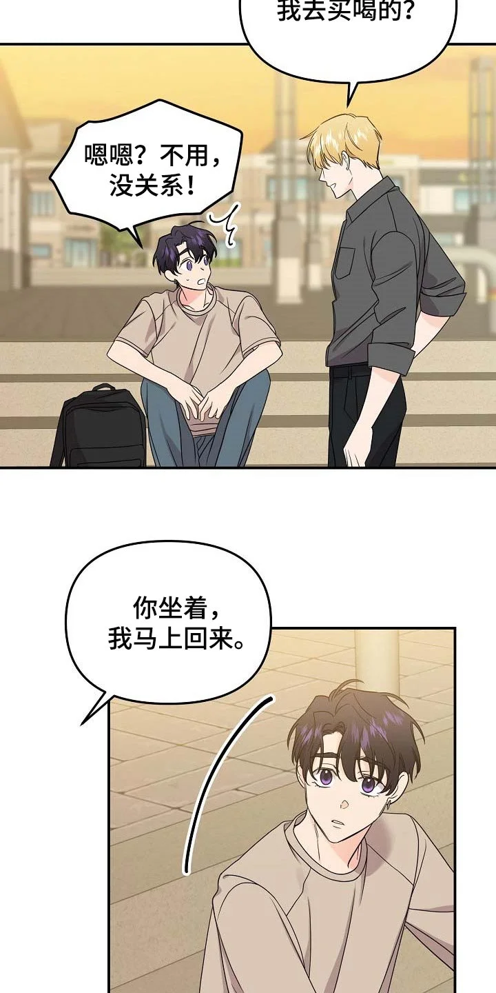 伥鬼 第110章：【第二季】全都告诉我吧 第7页