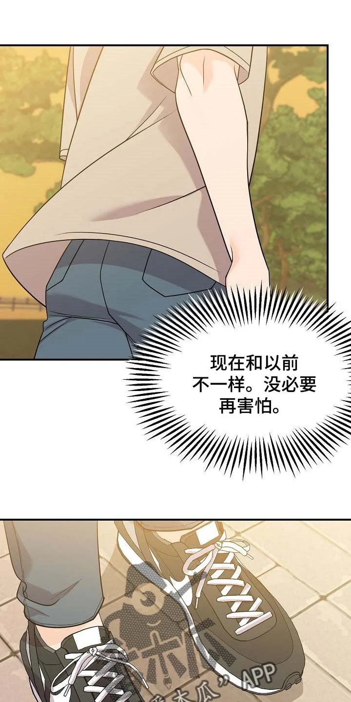 伥鬼 第110章：【第二季】全都告诉我吧 第16页