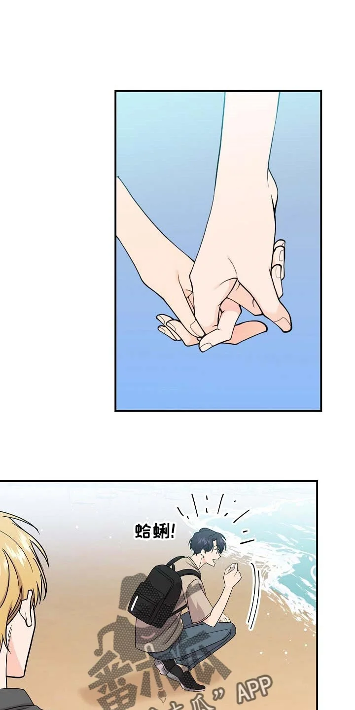 伥鬼 第110章：【第二季】全都告诉我吧 第1页