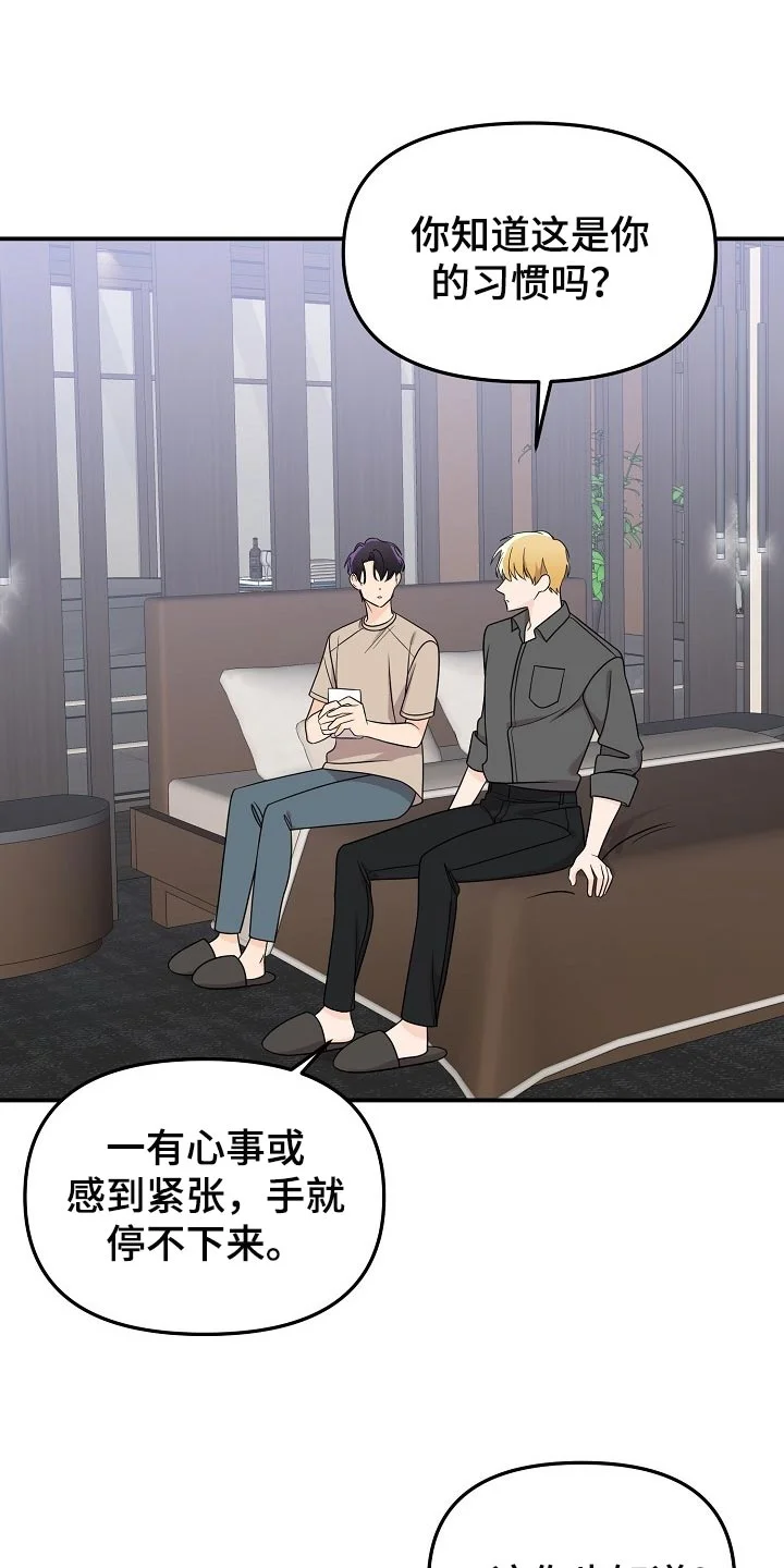 伥鬼 第111章：【第二季】记忆在消失 第9页