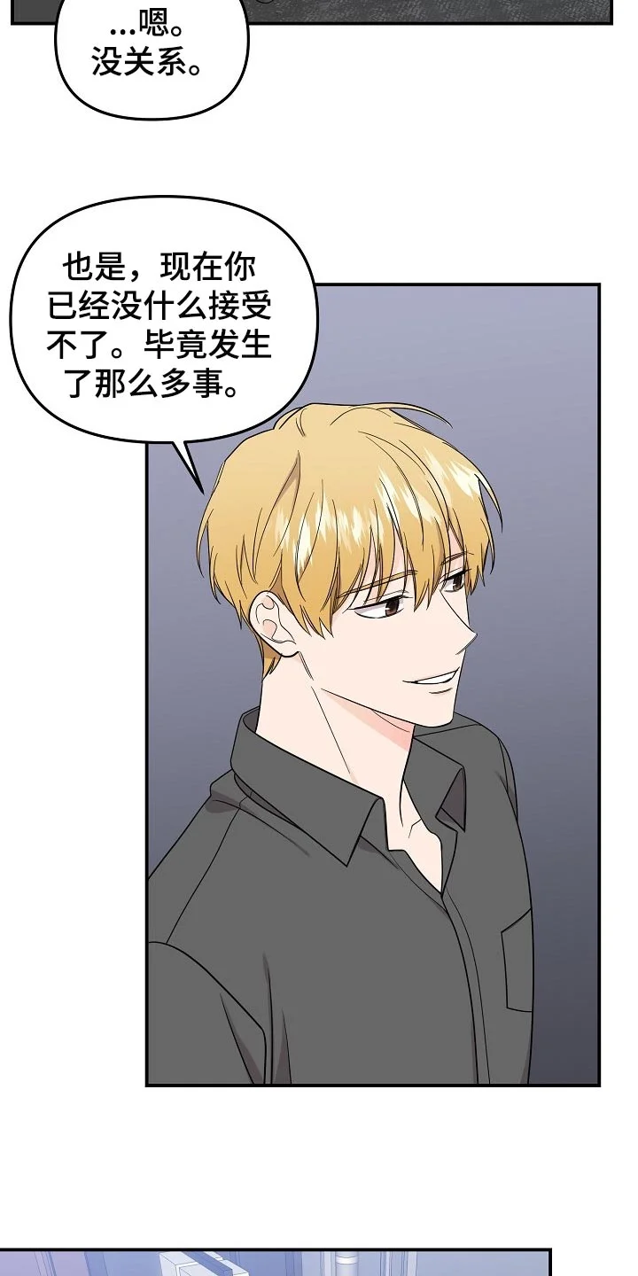 伥鬼 第111章：【第二季】记忆在消失 第13页