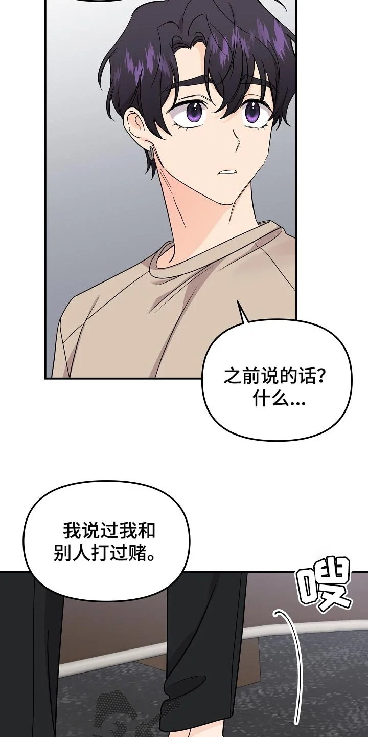 伥鬼 第111章：【第二季】记忆在消失 第16页