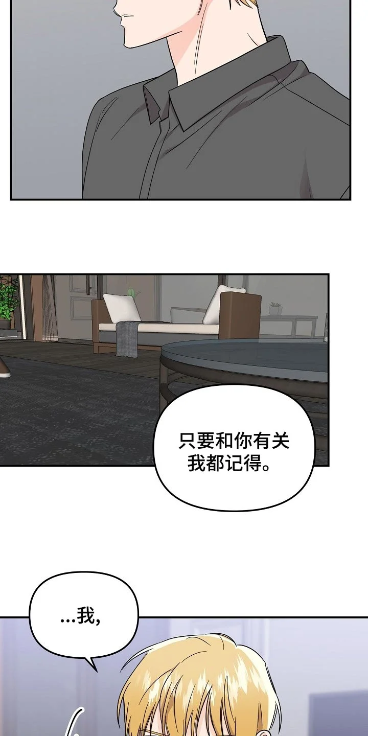 伥鬼 第111章：【第二季】记忆在消失 第11页