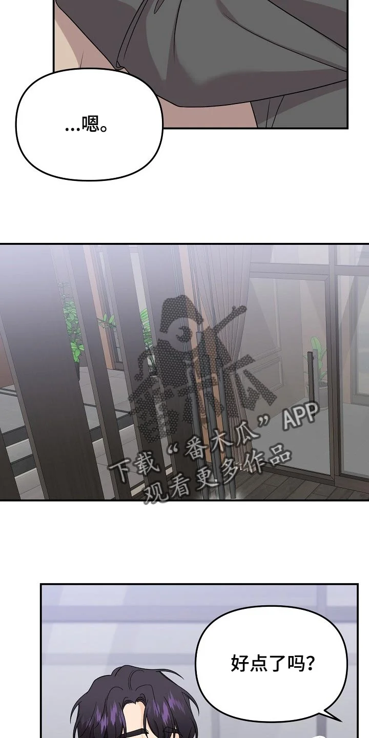 伥鬼 第111章：【第二季】记忆在消失 第5页