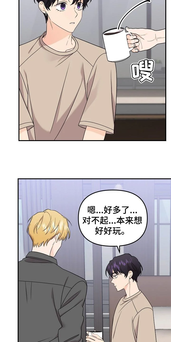 伥鬼 第111章：【第二季】记忆在消失 第6页