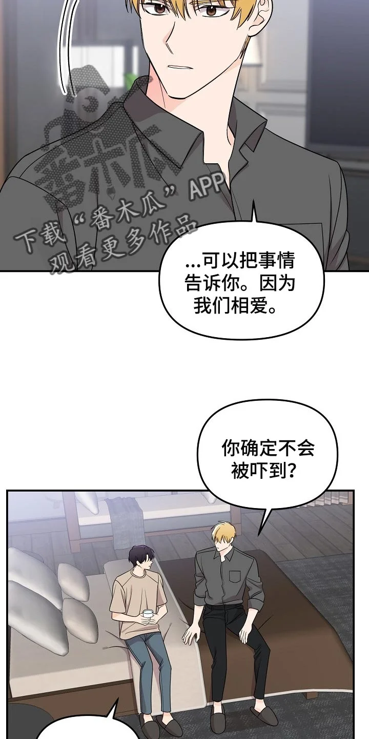 伥鬼 第111章：【第二季】记忆在消失 第12页
