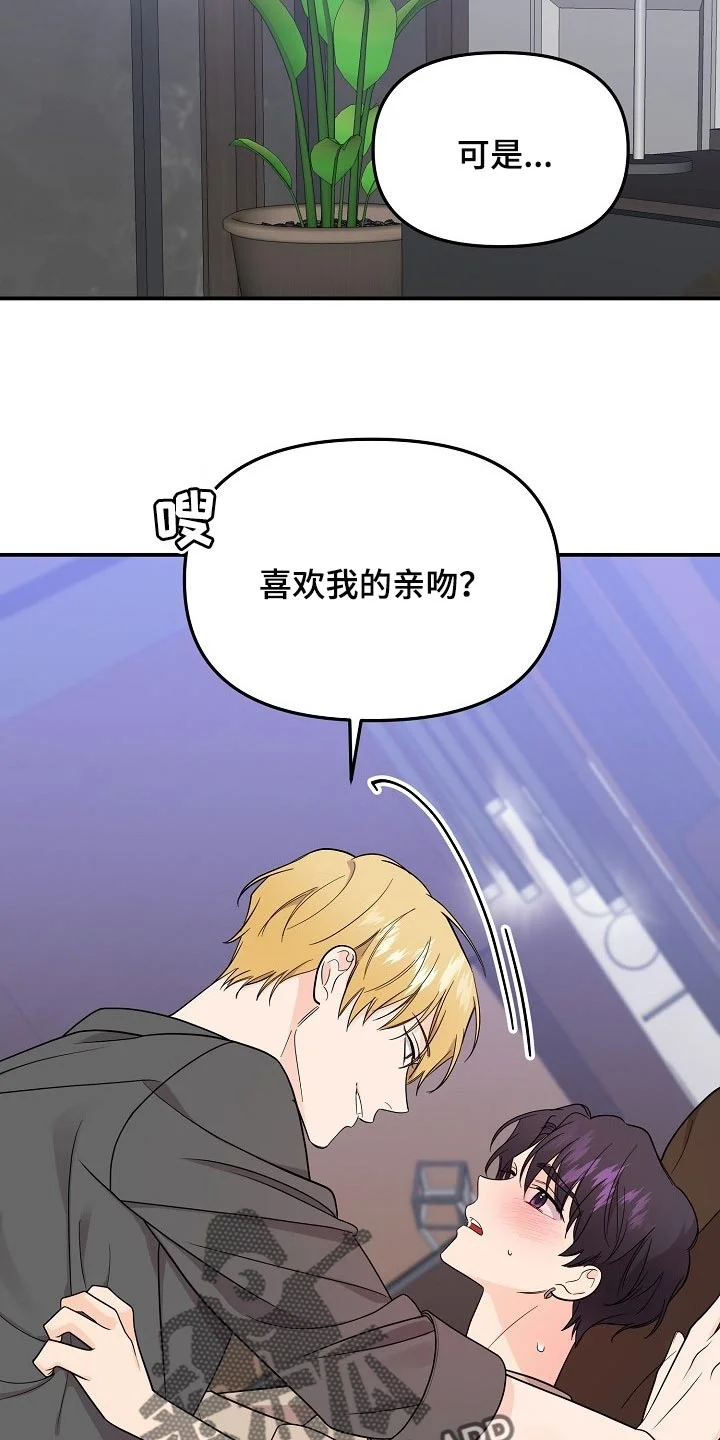 伥鬼 第113章：【第二季】猜一猜 第6页