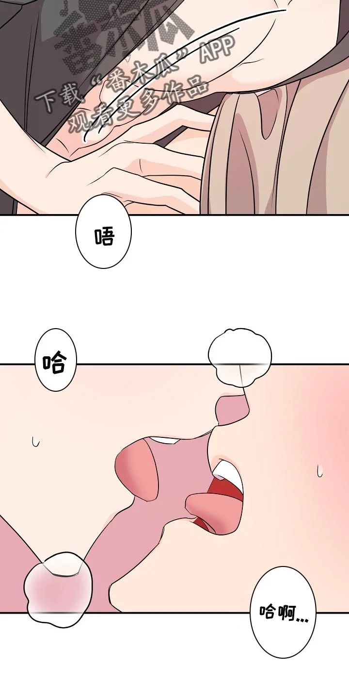 伥鬼 第113章：【第二季】猜一猜 第2页