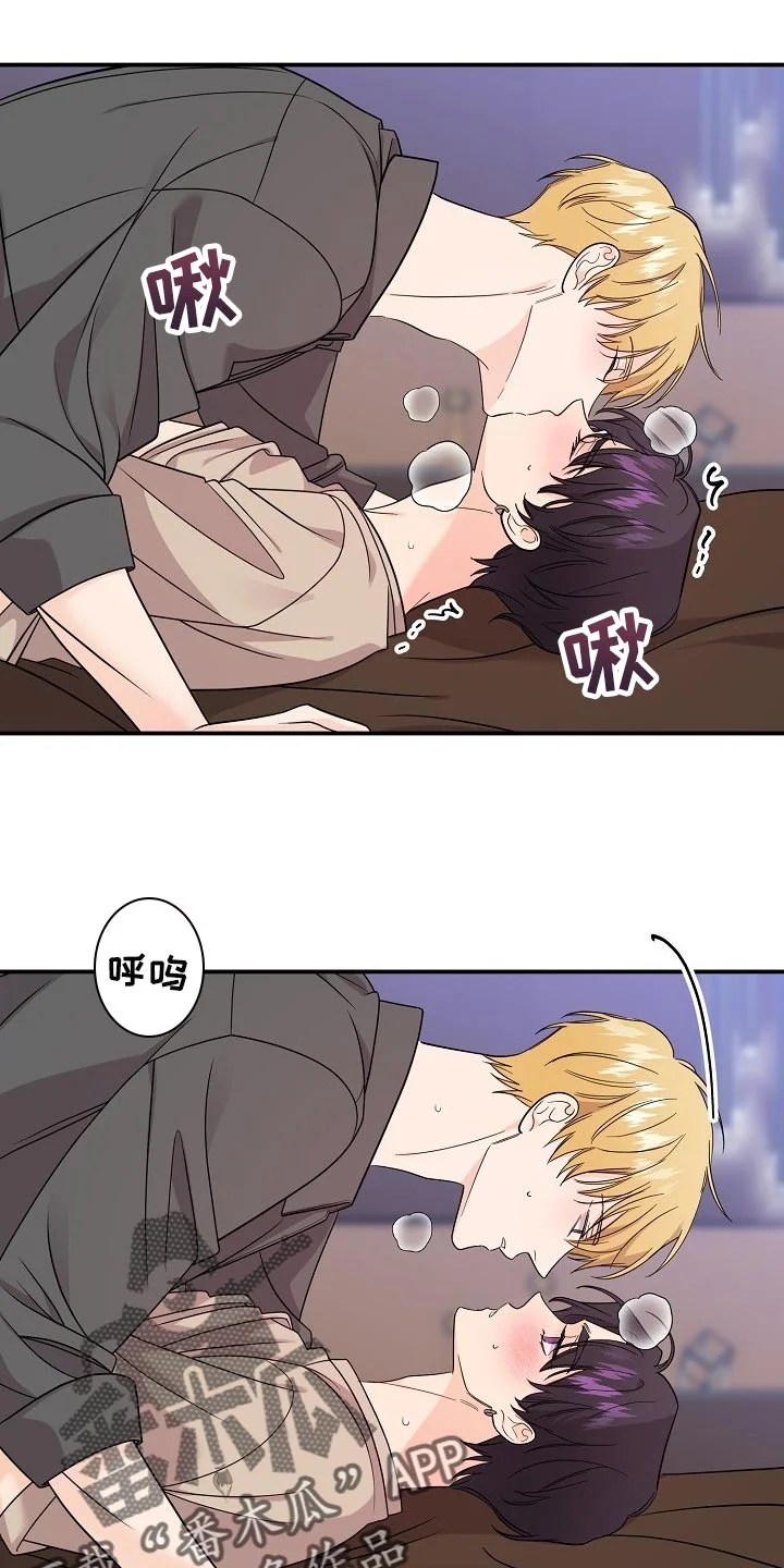 伥鬼 第113章：【第二季】猜一猜 第3页