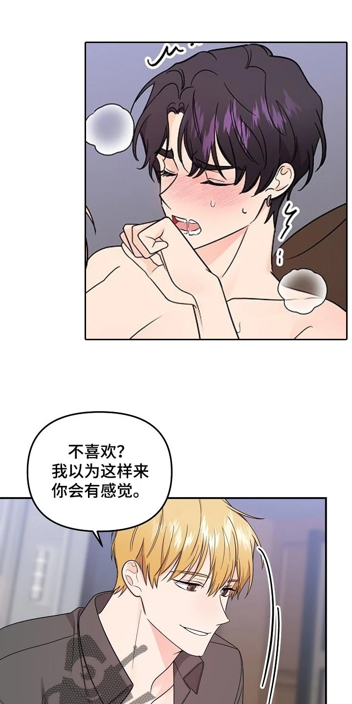 伥鬼 第113章：【第二季】猜一猜 第10页